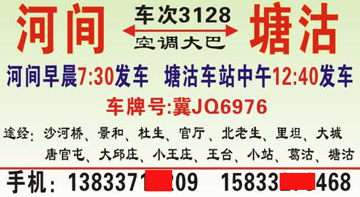 長途汽車網(wǎng)