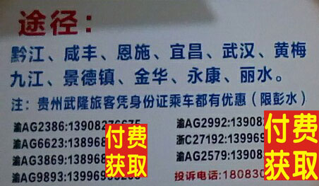 長途汽車網(wǎng)