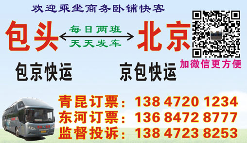 長(zhǎng)途汽車(chē)網(wǎng)