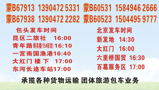 長(zhǎng)途汽車(chē)網(wǎng)