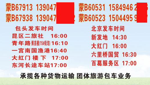 長途汽車網(wǎng)