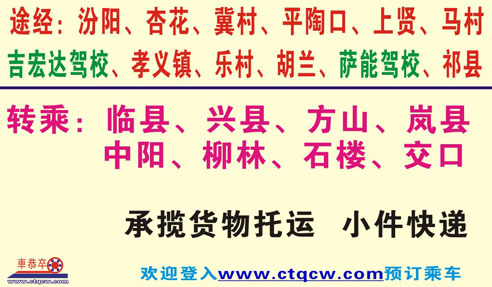 長(zhǎng)途汽車網(wǎng)