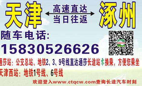 長(zhǎng)途汽車網(wǎng)