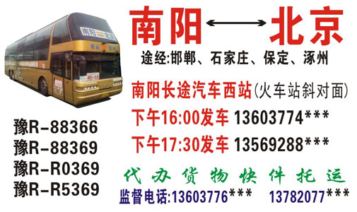 長(zhǎng)途汽車網(wǎng)