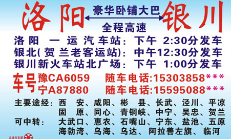 長(zhǎng)途汽車網(wǎng)