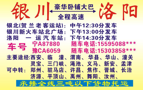 長(zhǎng)途汽車網(wǎng)