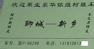 長(zhǎng)途汽車(chē)網(wǎng)