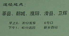 長(zhǎng)途汽車(chē)網(wǎng)