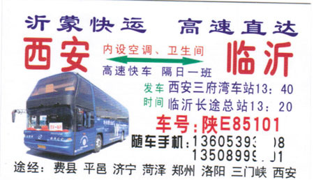 長途汽車網(wǎng)