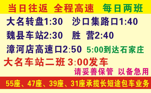 長途汽車網(wǎng)