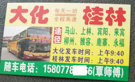 長(zhǎng)途汽車網(wǎng)