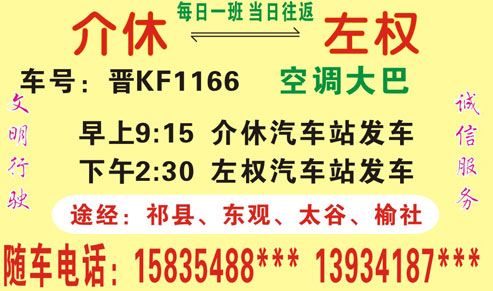 長途汽車網(wǎng)