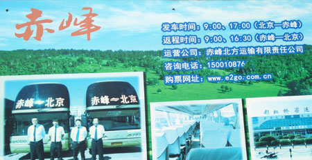 長途汽車網(wǎng)