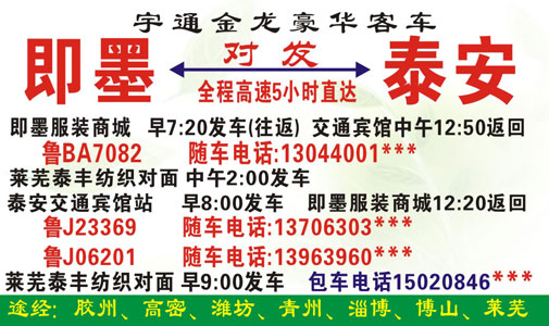 長途汽車網(wǎng)