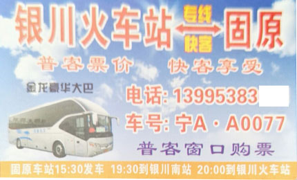 長途汽車網(wǎng)