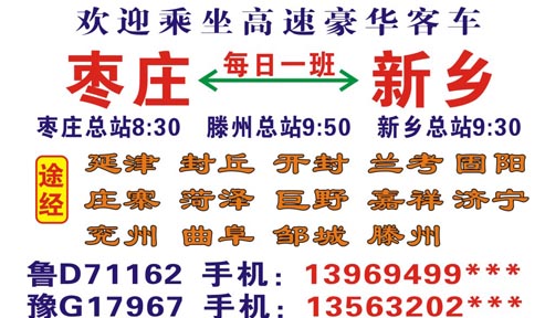 長途汽車網(wǎng)