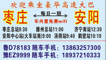 長途汽車網(wǎng)