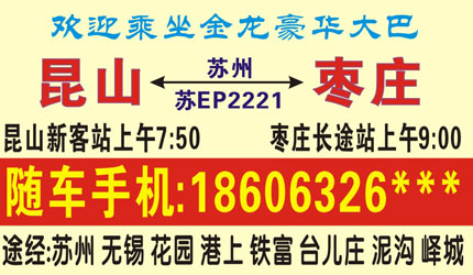 長途汽車網(wǎng)