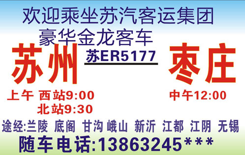 長途汽車網(wǎng)