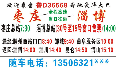 長途汽車網(wǎng)