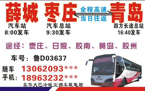 長途汽車網(wǎng)