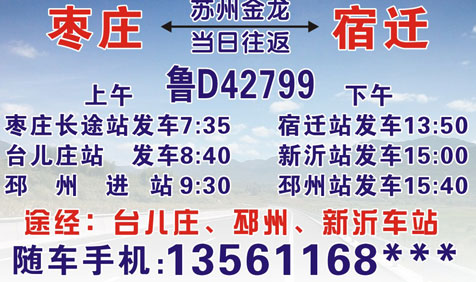 長途汽車網(wǎng)