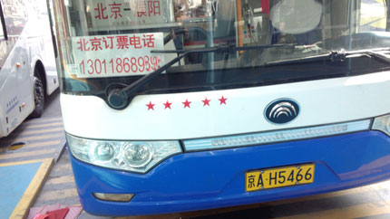 長(zhǎng)途汽車網(wǎng)