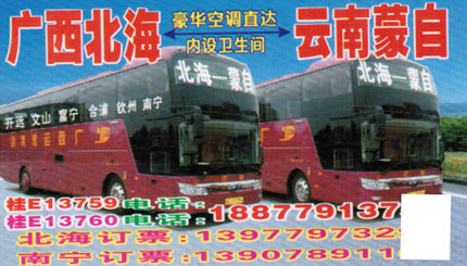 長(zhǎng)途汽車(chē)網(wǎng)