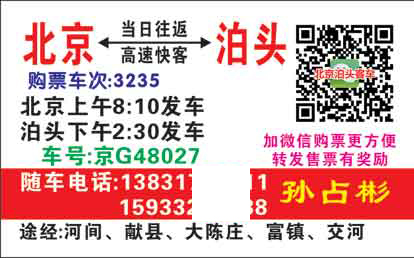 長途汽車網(wǎng)