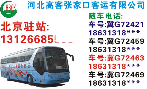 長(zhǎng)途汽車(chē)網(wǎng)