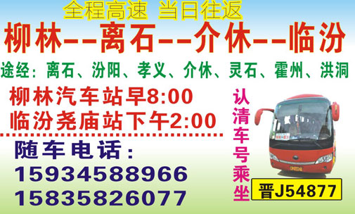 長(zhǎng)途汽車(chē)網(wǎng)