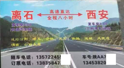 長途汽車網(wǎng)