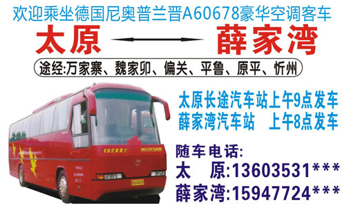 長途汽車網(wǎng)