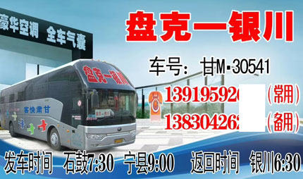 長(zhǎng)途汽車(chē)網(wǎng)