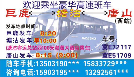 長途汽車網(wǎng)