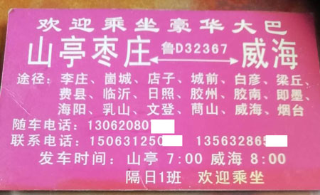 長途汽車網(wǎng)