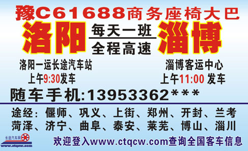 長途汽車網(wǎng)