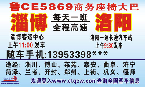 長途汽車網(wǎng)