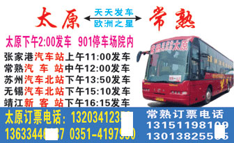 長(zhǎng)途汽車網(wǎng)