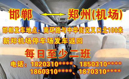 長(zhǎng)途汽車網(wǎng)