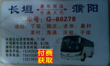 長途汽車網(wǎng)