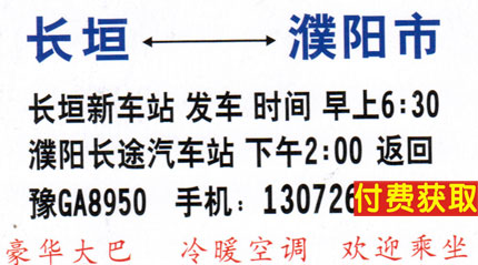 長途汽車網(wǎng)