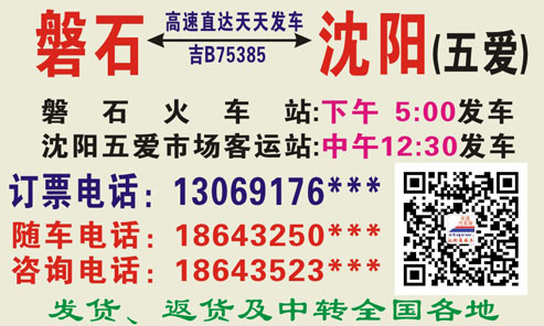 長途汽車網(wǎng)