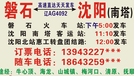 長途汽車網(wǎng)