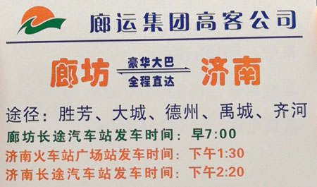 長途汽車網(wǎng)