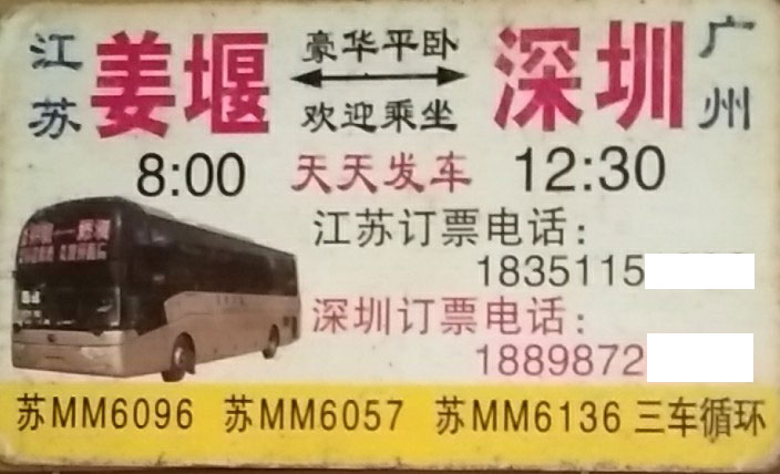 長途汽車網(wǎng)