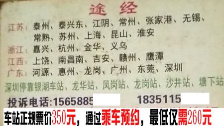 長途汽車網(wǎng)