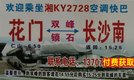 長途汽車網(wǎng)