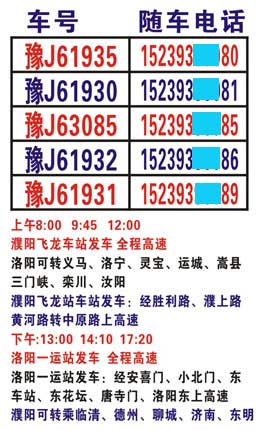 長途汽車網(wǎng)