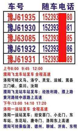 長途汽車網(wǎng)